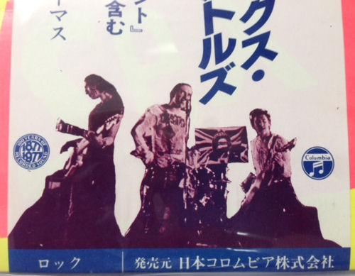  Sex Pistols  - Never Mind The Bollocks: Japan nippon columbia pressing further obi variation