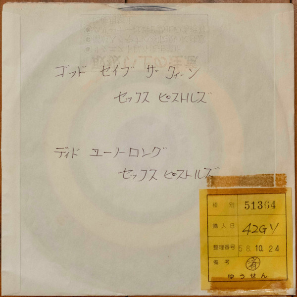 God Save The Queen Japan 1983 Acetate (Yuusen Broadcasting Corporation)